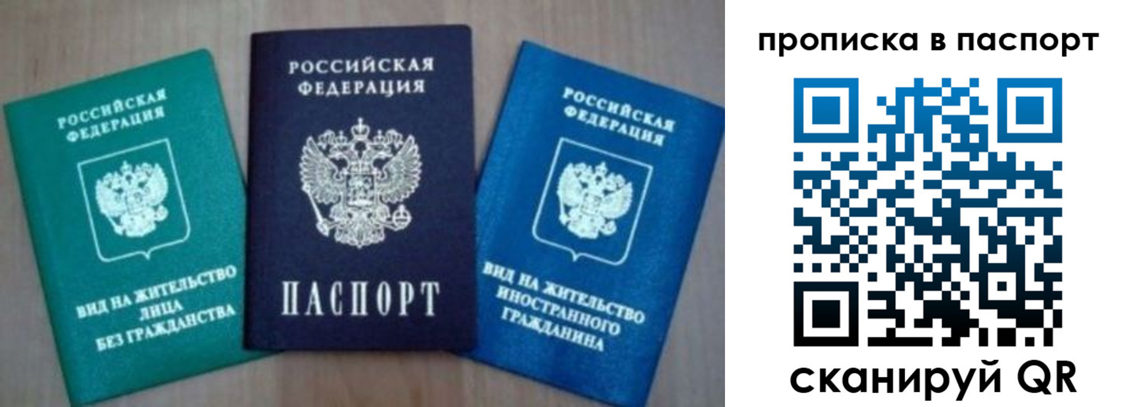 временная прописка в Солнечногорске