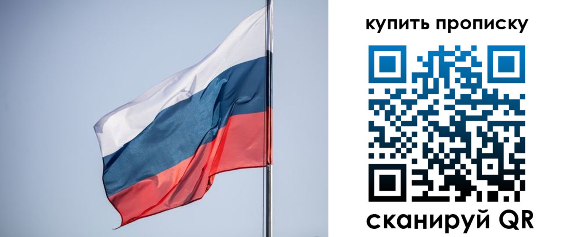 где прописаться в Солнечногорске