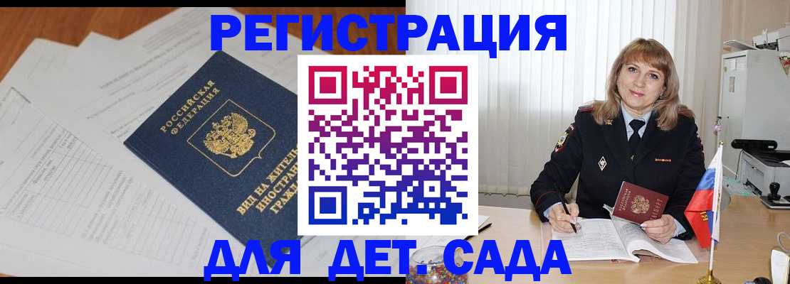 где прописаться в Солнечногорске