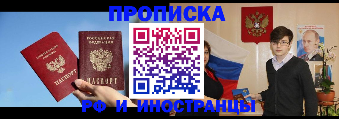 регистрация в Солнечногорске