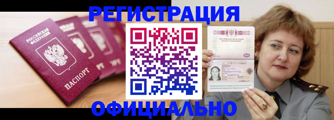 прописка для военкомата в Солнечногорске