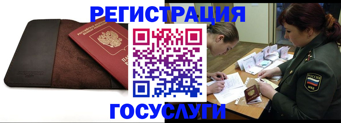 временная регистрация в Солнечногорске