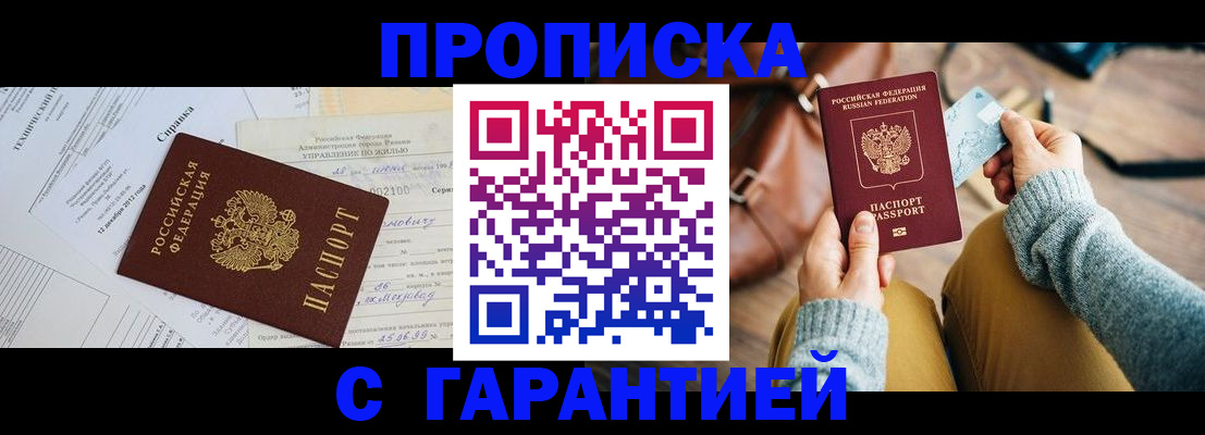 временная регистрация в Солнечногорске