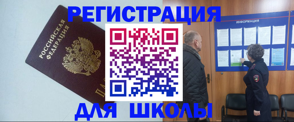 временная регистрация госуслуги в Солнечногорске