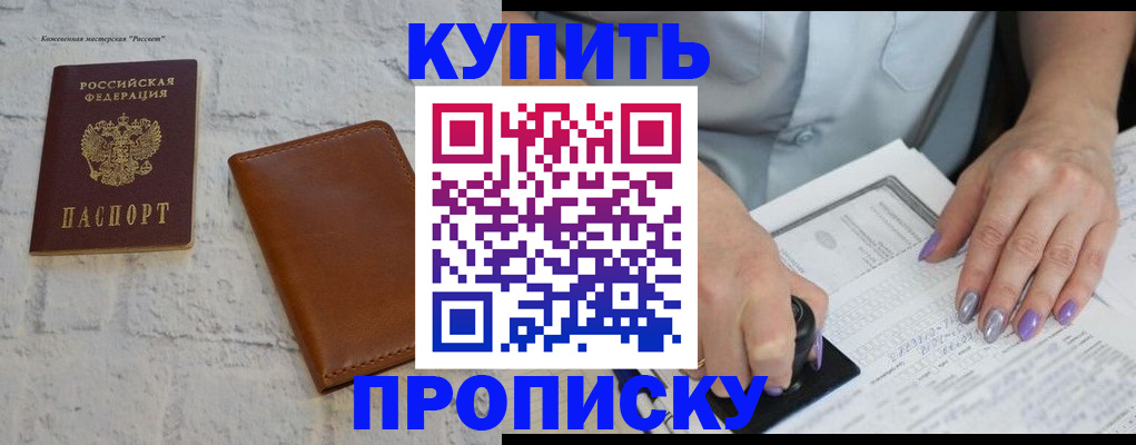 временная регистрация в квартире в Солнечногорске