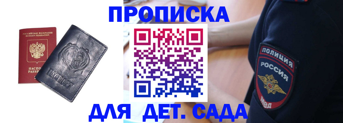 временная регистрация надежно в Солнечногорске