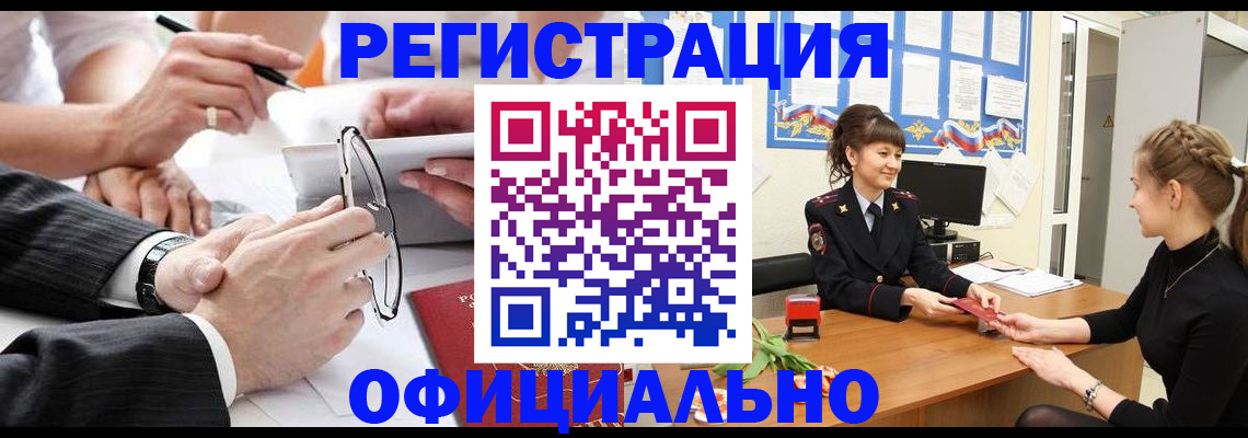 временная прописка в Солнечногорске