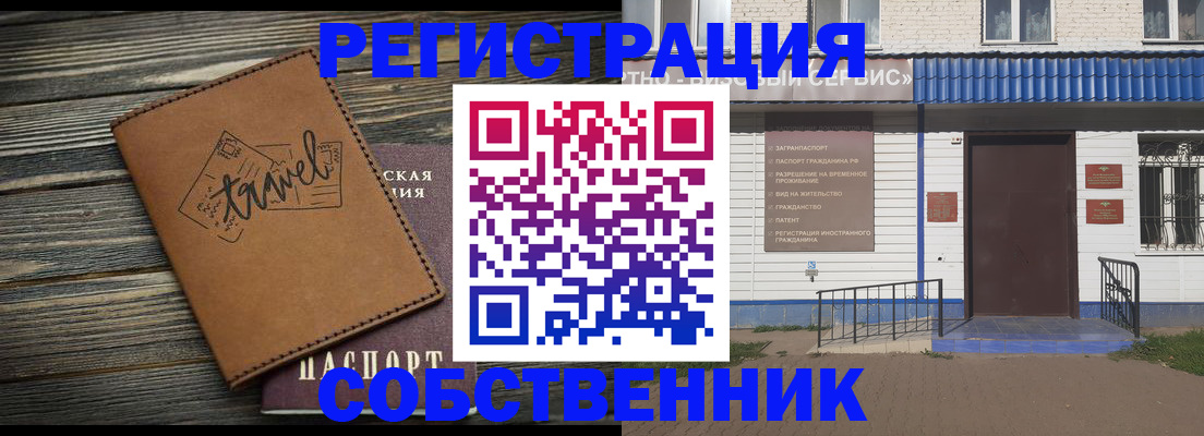 прописка для кредита в Солнечногорске